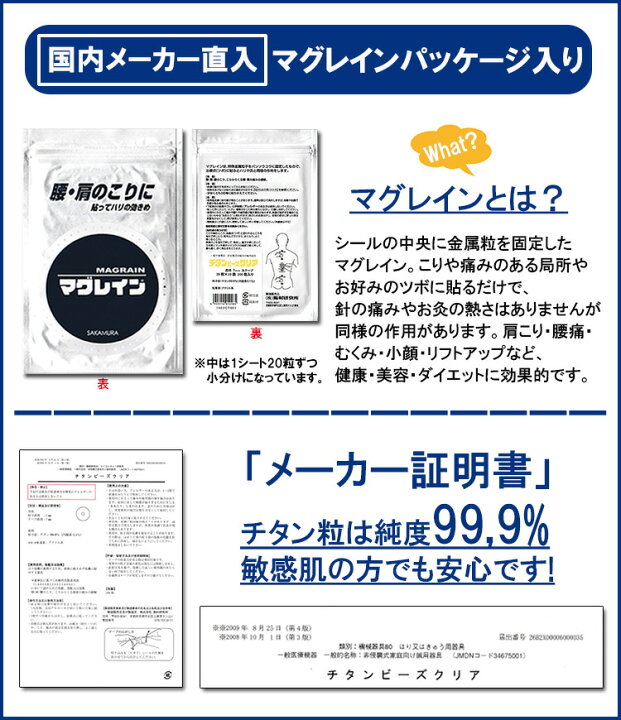 楽天市場】メーカー直入！【正規マグレイン】【200粒】チタンビーズ 