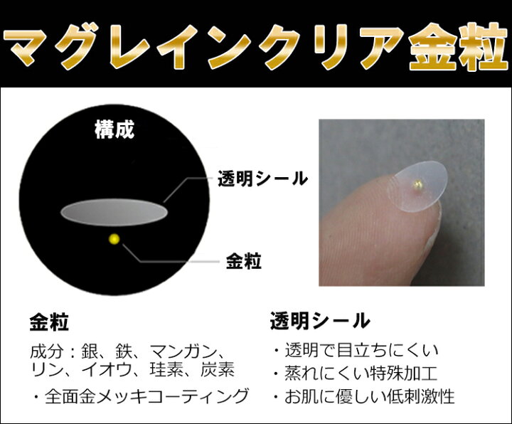 楽天市場】お試し☆【マグレインクリア金粒 20粒】【正規マグレイン 