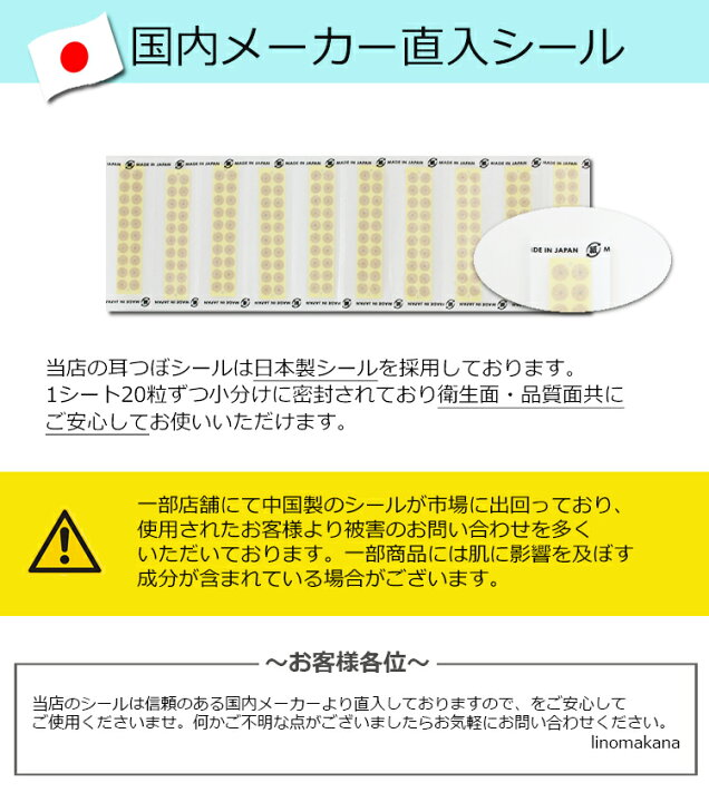 楽天市場】【あす楽】【肌色シール】【耳つぼシール チタンビーズアクリル絆 100粒】正規マグレイン/肌色で目立ちにくい♪チタン粒/耳つぼ シール/耳つぼダイエット シール/耳ツボシール/耳つぼジュエリー/耳ツボダイエット/耳つぼシート/目立たない 耳ツボ/mimitubo ... 楽天市場】【あす楽】【肌色シール】【耳つぼシール チタンビーズアクリル絆 100粒】正規マグレイン/肌色で目立ちにくい♪チタン粒/耳つぼ シール/耳つぼダイエット シール/耳ツボシール/耳つぼジュエリー/耳ツボダイエット/耳つぼシート/目立たない 耳ツボ/mimitubo ...