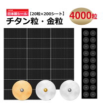 楽天市場】耳ツボ 金粒の通販