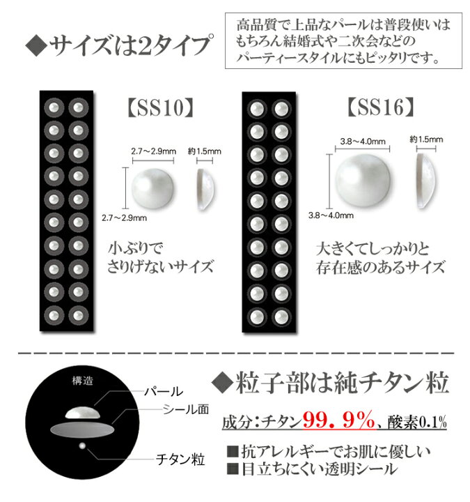 送料無料 セラミック10粒入 ホワイトオパール サイズ:中 選べる2サイズ 耳ツボ図付で安心 アレルギーフリーの 正規スワロフスキー付耳つぼジュエリーシール 【訳あり】 送料無料 セラミック10粒入 ホワイトオパール サイズ:中 選べる2サイズ 耳ツボ図付で安心 アレルギーフリーの 正規スワロフスキー付耳つぼジュエリーシール 【訳あり】
