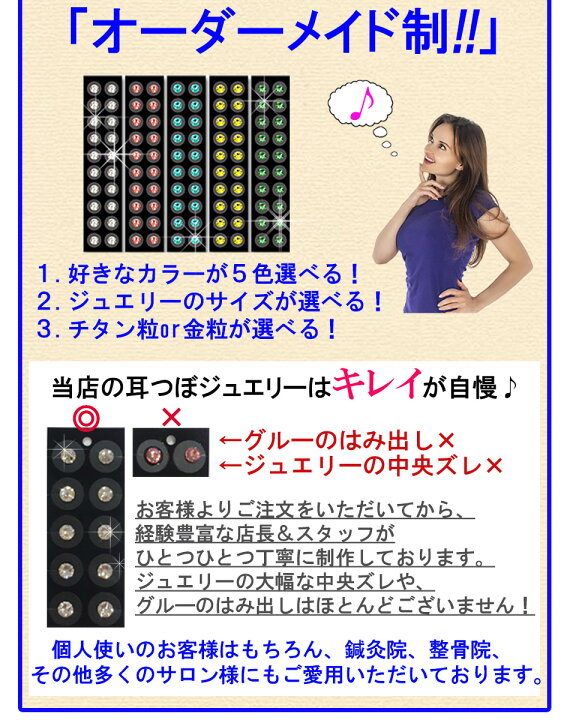 楽天市場】オーダー制☆【耳つぼジュエリー 大容量100粒】クリスタルガラス使用!選べる色・サイズ/チタン粒/金粒/サイズSS9・SS12・SS16/ 耳ツボジュエリー/耳つぼシール ダイエット/耳ツボダイエット/耳つぼダイエット/マッサージ/人気商品/神門/耳つぼピアス : linomakana 楽天市場】オーダー制☆【耳つぼジュエリー 大容量100粒】クリスタルガラス使用!選べる色・サイズ/チタン粒/金粒/サイズSS9・SS12・SS16/ 耳ツボジュエリー/耳つぼシール ダイエット/耳ツボダイエット/耳つぼダイエット/マッサージ/人気商品/神門/耳つぼピアス : linomakana