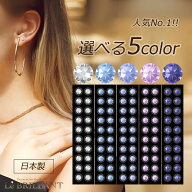 今だけこの価格★業界最安値／人気No.1【オーダーメイド　耳つぼジュエリー　大容量100粒】カラー・サイ…
