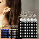 ＼サンプル2粒プレゼント／クリスタルガラス/カラー豊富/人気商品/おすすめ/耳ツボジュエリー/耳つぼダイエット/ダイエット　シール/純チタン/耳つぼシール