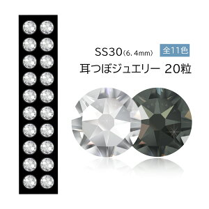 _VFoI^yڃWG[ SS30 BIGTCY 20zTCY6.4mm/IׂJ[/ڃWG[/c{WG[@/YڃV[/`^//ڃ_CGbg/{fBWG