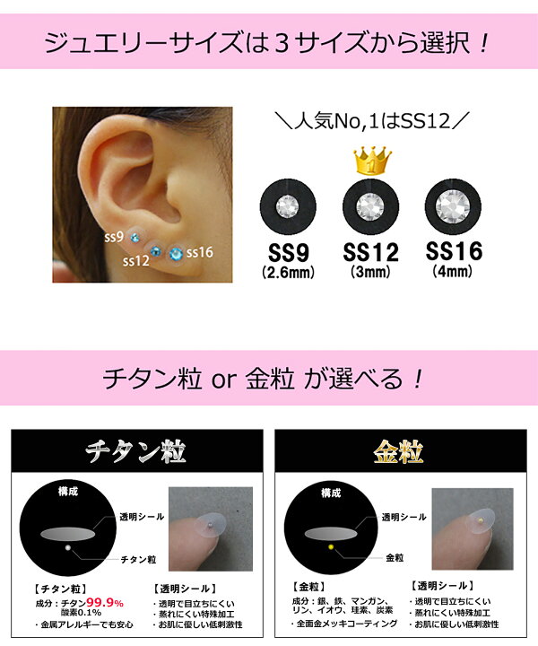 楽天市場】耳つぼピアスでおしゃれにダイエット☆【耳つぼジュエリー 