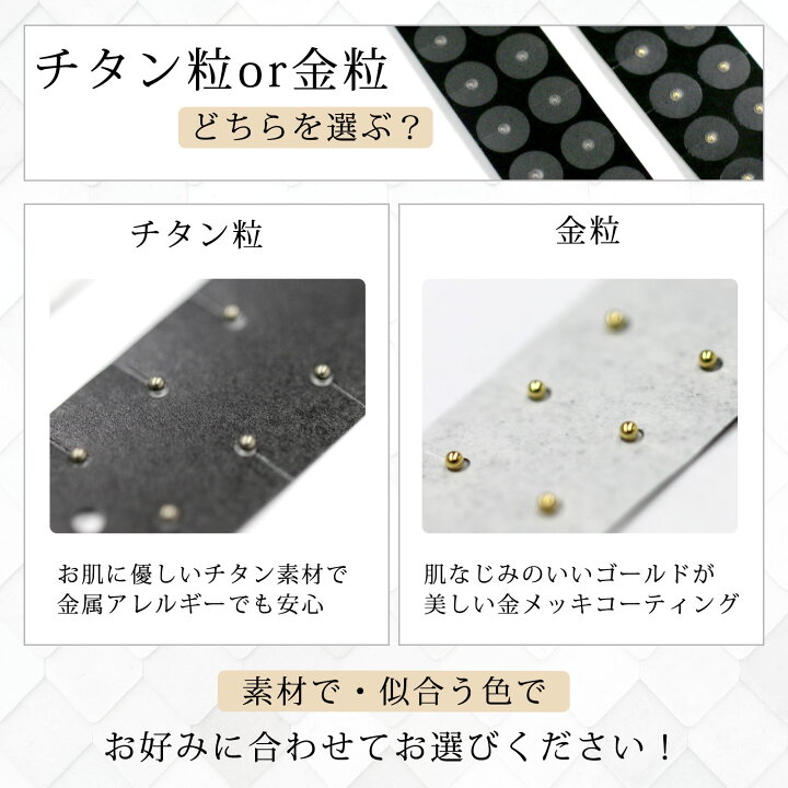 楽天市場】2～3週間で発送☆【送料無料】【耳つぼジュエリー 400粒 