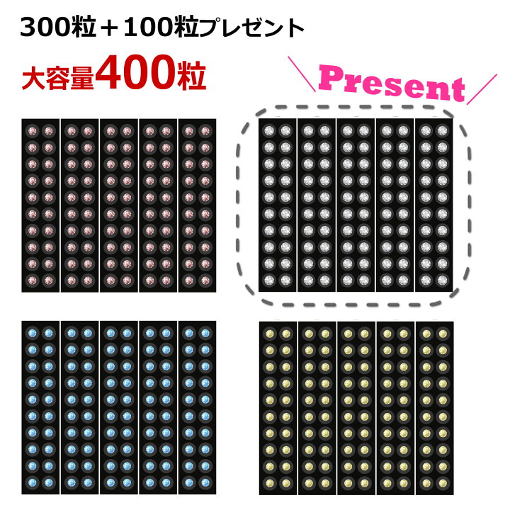 楽天市場】2～3週間で発送☆【送料無料】【耳つぼジュエリー 400粒 