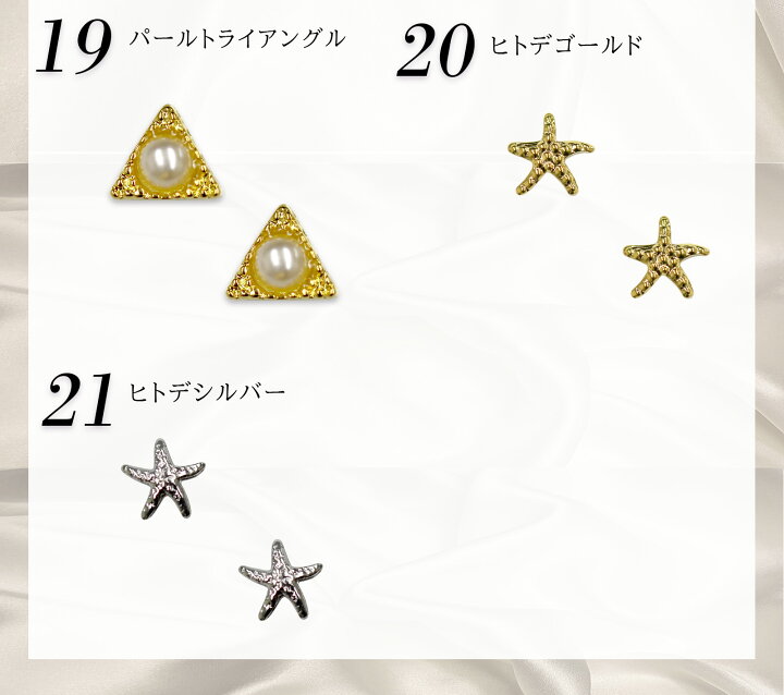 楽天市場】NEW☆【耳つぼジュエリー 自由に選べる3点セット パール 