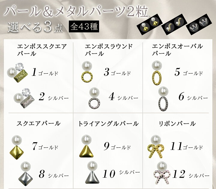 楽天市場】NEW☆【耳つぼジュエリー 自由に選べる3点セット パール 