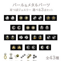 楽天市場】金粒 耳つぼジュエリーの通販