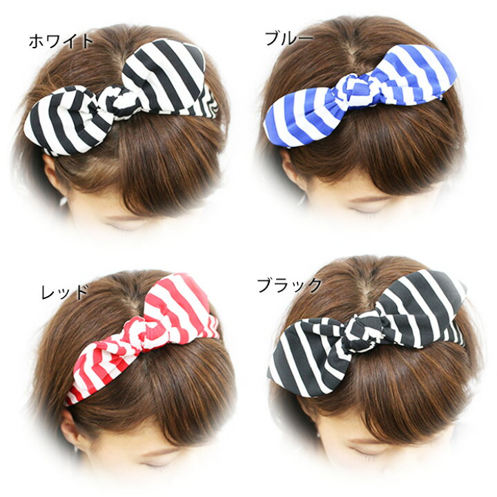 楽天市場】送料無料【マリン ボーダー ヘアバンド 】ワイヤーリボン 