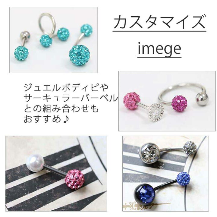 楽天市場】再入荷☆人気商品【ボディピアス 定番/シンプル 16g】選べる 