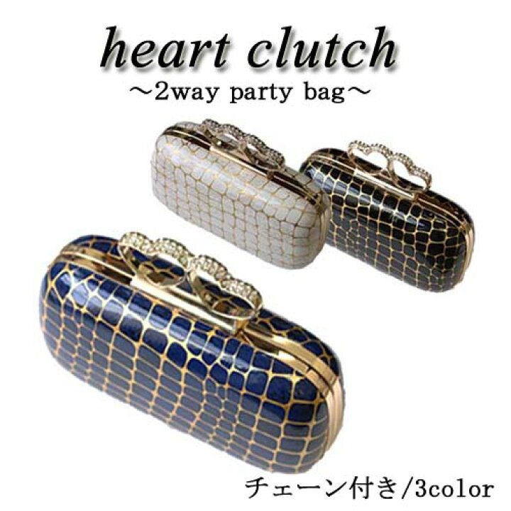 楽天市場】【ハート×クロコダイル クラッチバッグ】指輪クラッチ 