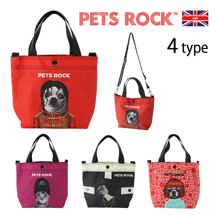 楽天市場】【PETS ROCK(ペッツロック)2wayミニトートショルダーバッグ  