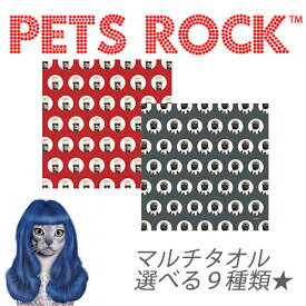 【PETS ROCK(ペッツロック)高性能タオル素材 超極細繊維マルチタオル】takkoda/タッコーダ/マイナスイオン加工/万能タオル/キャラクター/ペット/タオル/ハンドタオル/海外セレブ/セレブ/モチーフ/パロディ/Multi Towel PETS ROCK（ペッツロック）petsrock/ta-petsrock