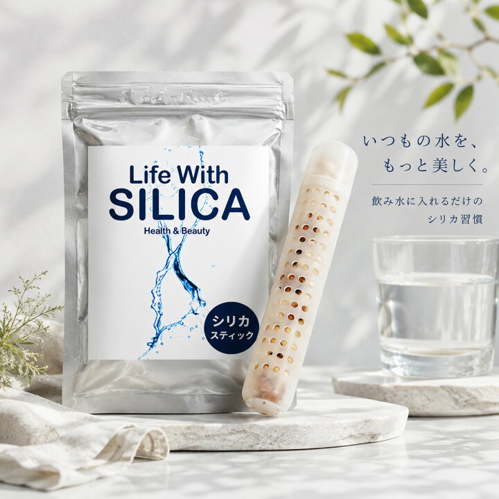 楽天市場】【シリカ（ケイ素・珪素）スティック お試し1本】Life With 