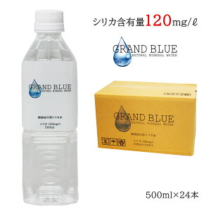 VJ120mg/lyGRAND BLUE WATER@500ml×24(1P[X)zVR~l/VJ/Ou[EH[^[/VJEH[^[/i`~lEH[^[/Y/s/ރVJ//