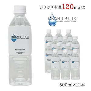 VJ120mg/lyGRAND BLUE WATER@500ml×12{@pbNz̉/VJEH[^[/AJ/VR~l//VJ/Y/Ou[EH[^[/i`~l