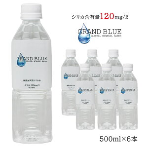 VJ120mg/lyGRAND BLUE WATER@500ml×6{@pbNz̉/VR~l//VJ/Ou[EH[^[/VJEH[^[/i`~lEH[^[/Y/
