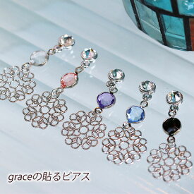 【grace貼るピアス フラワーデザイン　シルバー】貼り替え用テープ付き！揺れるデザイン/ノンホールピアス/シールピアス/イヤリング/アクセサリー/痛くない/貼る　ピアス/医療用テープ/ピアス　シール/お花モチーフ/haru/貼るだけ/レディース