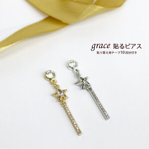 \ւpe[vtIygrace\sAX X^[×XeBbNXg[@S[h/Vo[zhfUC/\sAX/\@sAX/ق//X^[/^p[c/p[/ɂȂ/\邾