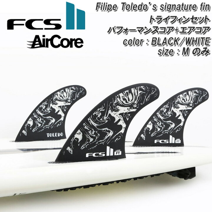 楽天市場】【10/31までポイント20倍】サーフィン フィン FCS2 フィン  