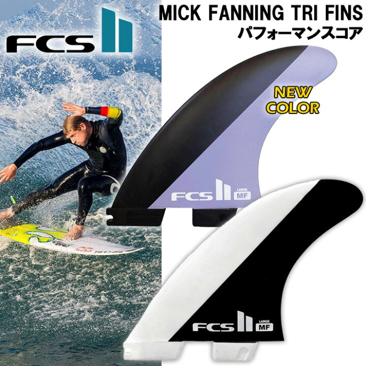 楽天市場】【9/30までポイント20倍】サーフィン フィン FCS2 フィン  