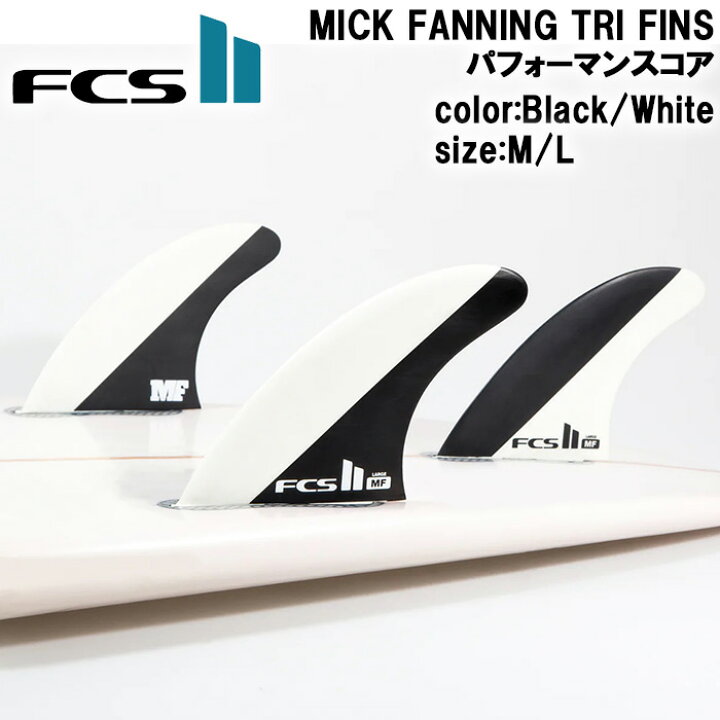 楽天市場】【9/30までポイント20倍】サーフィン フィン FCS2 フィン  