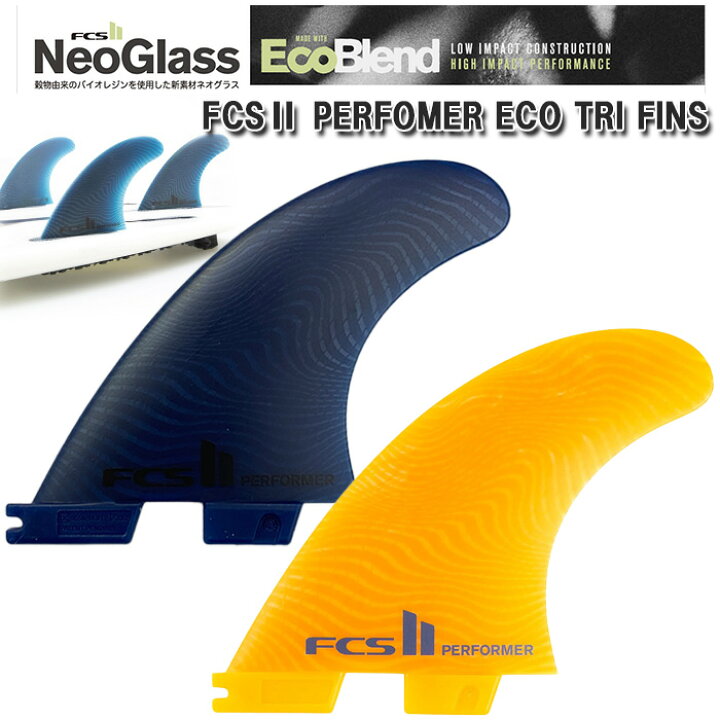 楽天市場】12/1までP20倍! サーフィン フィン FCS2 フィン ネオグラス  