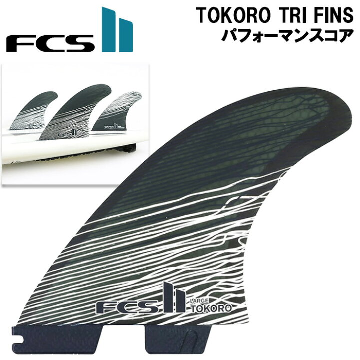 楽天市場】【3/31までポイント20倍】 サーフィン フィン FCS2 フィン 