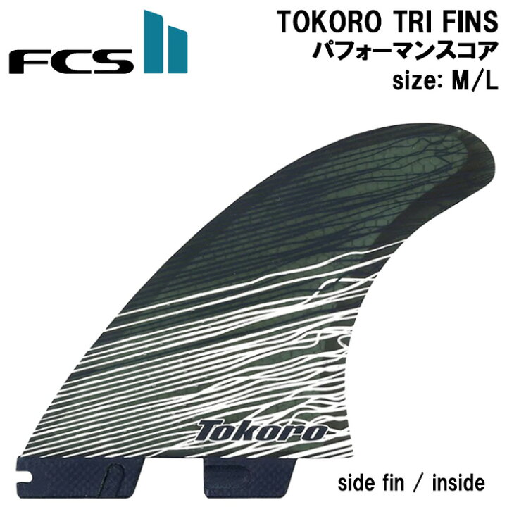 楽天市場】【12/1までポイント20倍】 サーフィン フィン FCS2 フィン 