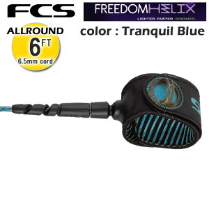 [VR[h T[tB V[g{[hp fcs [VR[h GtV[GX FCS FREEDOM HELIX LEASH ALL ROUND 6ft S4F I[Eh 6tB[g T[t{[h V[g{[h T[tMA T[t