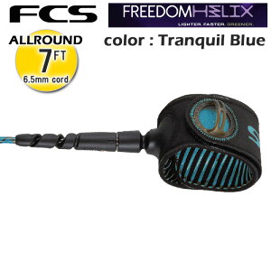 ���[�V���R�[�h �T�[�t�B�� �V���[�g�{�[�h�p fcs ���[�V���R�[�h �G�t�V�[�G�X FCS FREEDOM HELIX LEASH ALL ROUND 7ft �S3�F �I�[�����E���h 7�t�B�[�g �T�[�t�{�[�h �V���[�g�{�[�h �T�[�t�M�A �T�[�t