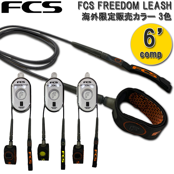 未使用 FCS FREEDOMLEASH フリーダムリーシュ リーシュコード 6ft 6フィート サーフィン サーフ用品 - esupport.vn