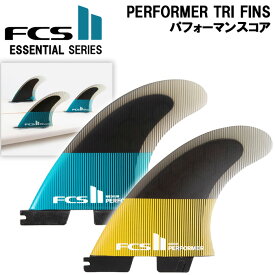 【只今ポイント20倍】サーフィン フィン FCS2 フィン パフォーマー パフォーマンスコア トライフィン セット S / M / L オールラウンド フィン FCS2 PERFORMER PC TRI FINS ブルー マンゴー サーフボード サーフギア サーフアクセサリー FCS エフシーエス 人気 おすすめ