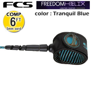 [VR[h T[tB V[g{[hp fcs [VR[h GtV[GX FCS FREEDOM HELIX LEASH COMP 6ft 5mm cord S4F RyeBV 6tB[g T[t{[h V[g{[h T[tMA 