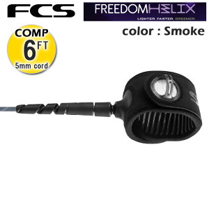[VR[h T[tB V[g{[hp fcs [VR[h GtV[GX FCS FREEDOM HELIX LEASH COMP 6ft 5mm cord S4F RyeBV 6tB[g T[t{[h V[g{[h T[tMA 