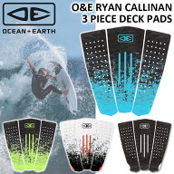 サーフィン デッキパッド OCEAN&EARTH オーシャンアンドアース デッキパッド サーフィン ライアン カリナ…