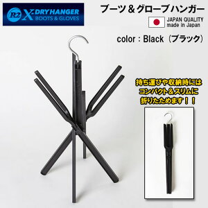 R2 X-DRY HANGER T[tB EFbgX[c u[c O[u nK[ A[c[ NXhC nK[ T[tB ֗ObY ܂肽ݎ 2WAYnK[ u[cO[up ^h~ A
