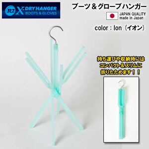 R2 X-DRY HANGER T[tB EFbgX[c u[c O[u nK[ A[c[ NXhC nK[ T[tB ֗ObY ܂肽ݎ 2WAYnK[ u[cO[up ^h~ A
