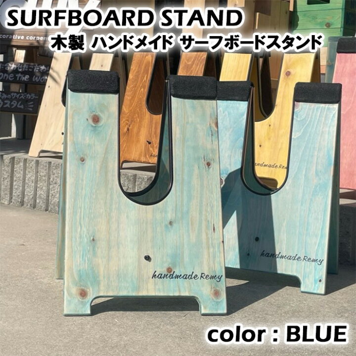 楽天市場】【2脚セット】 サーフィン 便利グッズ 木製 ハンドメイド 