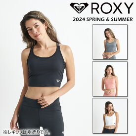 roxy ロキシー ブラトップ レディース フィットネス 水陸両用 速乾 UVカット ブラトップ MY 1ST ROXY BRA 【2024年春夏モデル】 RBR241519 4色 スポーツ トレーニング ヨガ サーフィン スノーボード ストリート サーフブランド おしゃれ かわいい おすすめ