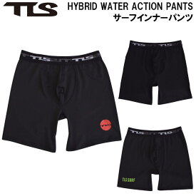 【オススメ】 tls サーフィン 小物 サーフインナーパンツ TLS HYBRID WATER ACTION PANTS 水着 ウェットスーツ インナー ショーツ アンダーショーツ ボクサータイプ サポーター メンズ ツールス TOOLS 便利グッズ マリンスポーツ サーフィン ウェイクサーフィン 海