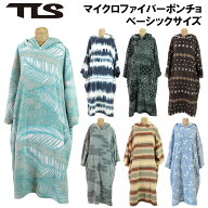 【お買い得】 tls サーフィン ポンチョ TLS MICRO FIBER PONCHO マイクロファイバーポンチョ ベーシック …