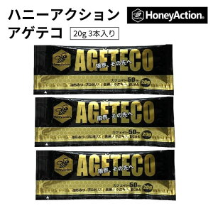 nj[ANV HoneyAction AGETECO nj[ANVAQeR 20g 3{  }\ gC JtFC Abv  v[g N lC j  q