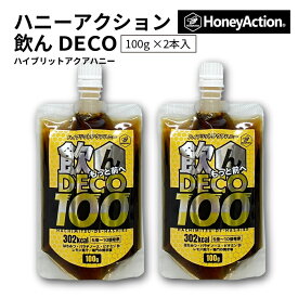 ハニーアクション HoneyAction 飲んDECO ハニーアクション 飲んDECO 100g（2本入り）はちみつ パラチノース 美味しい マラソン トレイル おすすめ 自転車 補給食 健康 人気 男性 女性 子供
