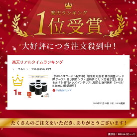 【25％OFFクーポン配布中】 継ぎ脚 丸型 机 高さ調整 ベッド 脚 テーブル 高さ調節 ソファ 座椅子 こたつ 足 継ぎ足し 高さをあげる 便利グッズ インテリアに馴染む 送料無料 【＋4.5 / 8.5cmの2段調節可】