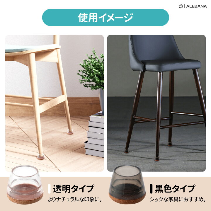 楽天市場】【5%OFFクーポン配布中】椅子脚カバー シリコン 傷防止 