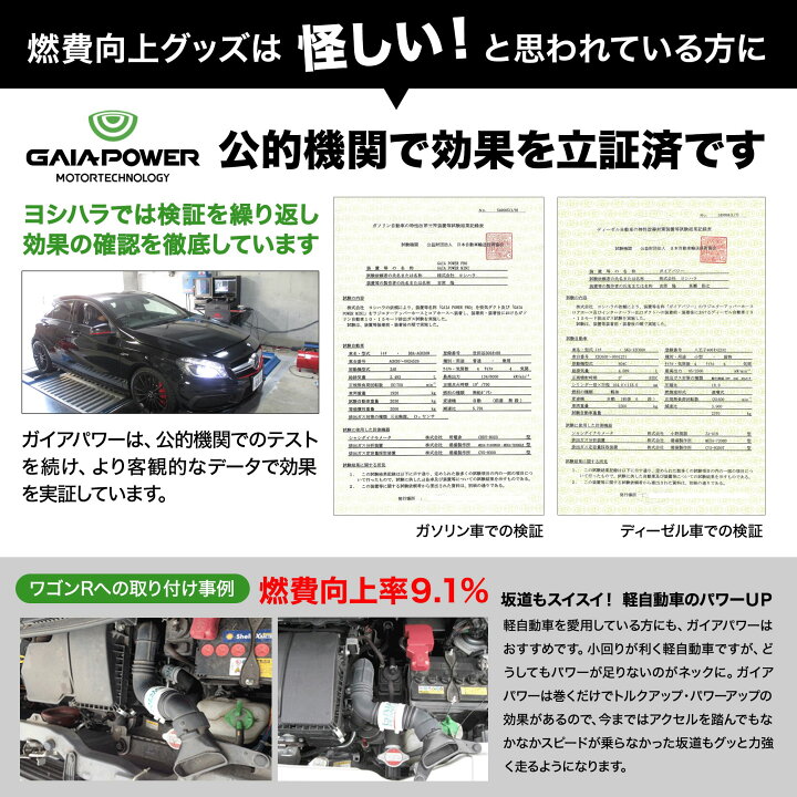 楽天市場 感謝祭限定 10 Offクーポン配布中 ガイアパワー ミニ 燃費向上グッズ 燃費 燃費向上 節約 トルクアップ 車 燃費改善 燃費改善グッズ ガソリン ギフト Gaiapower Mini 送料無料 あす楽 ギフト 6ヶ月間の返金保証付き Yoitabiストア 楽天市場 感謝祭限定 10 Offクーポン配布中 ガイアパワー ミニ 燃費向上グッズ 燃費 燃費向上 節約 トルクアップ 車 燃費改善 燃費改善グッズ ガソリン ギフト Gaiapower Mini 送料無料 あす楽 ギフト 6ヶ月間の返金保証付き Yoitabiストア